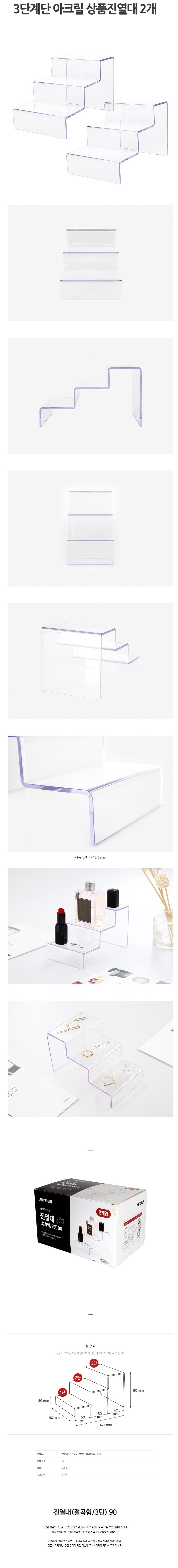 매장진열대,아크릴진열대,2단아크릴,3단아크릴,원형아크릴,상품진열,계단식진열대,매대,인테리어진열대,마트진열대,상품진열대,선반,미니진열대,원목진열대,인테리어선반,스탠드선반,수납장,철제선반,제품진열대,경량랙,선반장,수납선반,원목선반,피규어진열대,아크릴선반,유리진열대,거실선반,3단선반,행사매대,벽선반